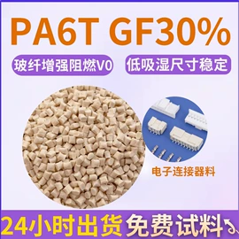 PPS;LCP;PC/ABS
