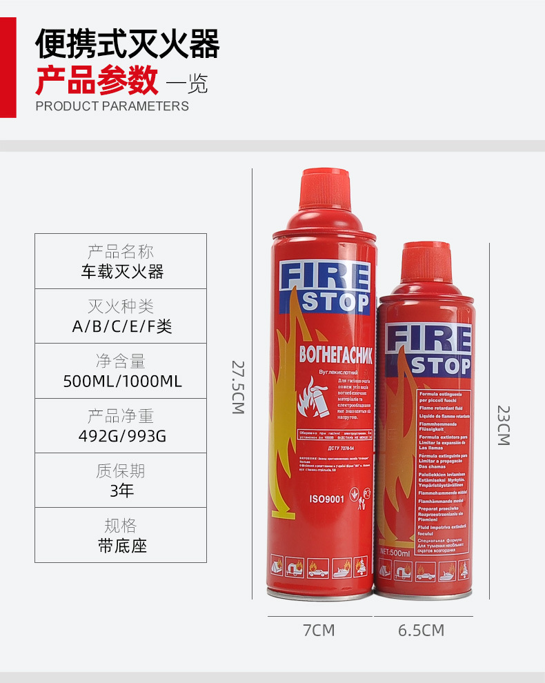 灭火器便携式02.jpg