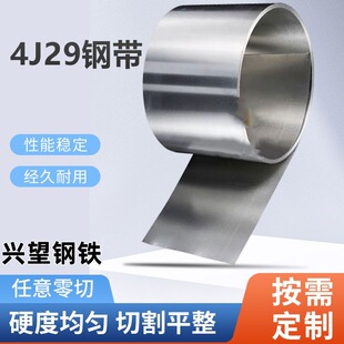 �S�����l4J29�ɷ��Ͻ� KOVAR�Ͻ��F��0.05-8.0���� 4j29䓎�