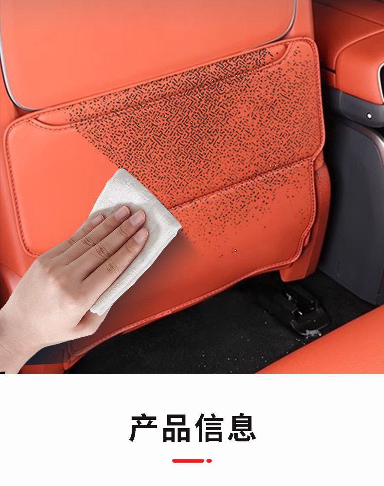 25-26 models of the eπ008 seat anti-kick pad, Dongfeng eπ008 rear anti-dirt protective pad, car interior decoration accessories
