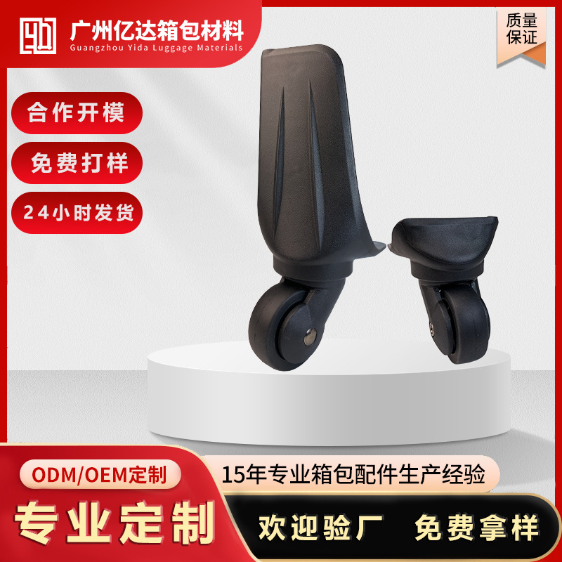 Customized Yida Luggage Accessories 348 Aircraft Wheels Suitcase Travel Bag Casters Pet Bag Cosmetic Bag Casters