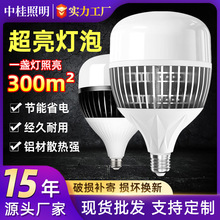 led灯泡铝材大功率工厂仓库照明灯E40e27螺口节能灯白光建筑照明