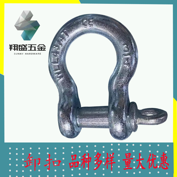 卸扣U型弓形D型吊环合金钢不锈钢马蹄卡扣重型卸扣欧式弓型卸扣链