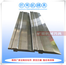 厂家供应连续折弯补偿成型折弯机刀片 各种规格折边机模具