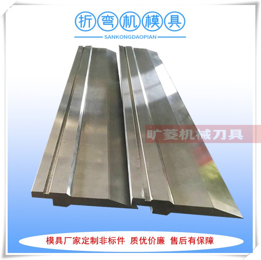 供应30°折弯机尖刀模42CrMo折弯机模具