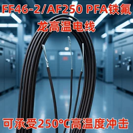 电气电缆;同轴电缆;特种电缆