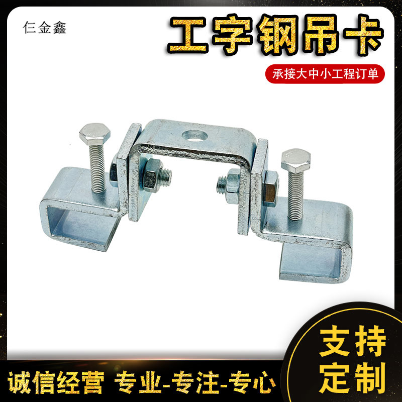 工字钢吊卡槽钢固定万向吊架钢结构万能镀锌供应虹吸配件