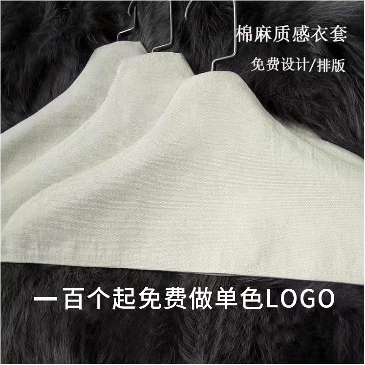 Korean Clothing Store Hanger Non-Slip Cover Cotton and Linen Fabric Cover Dustproof Anti-Slip Shoulder Strap No-Trace Logo Travel Storage