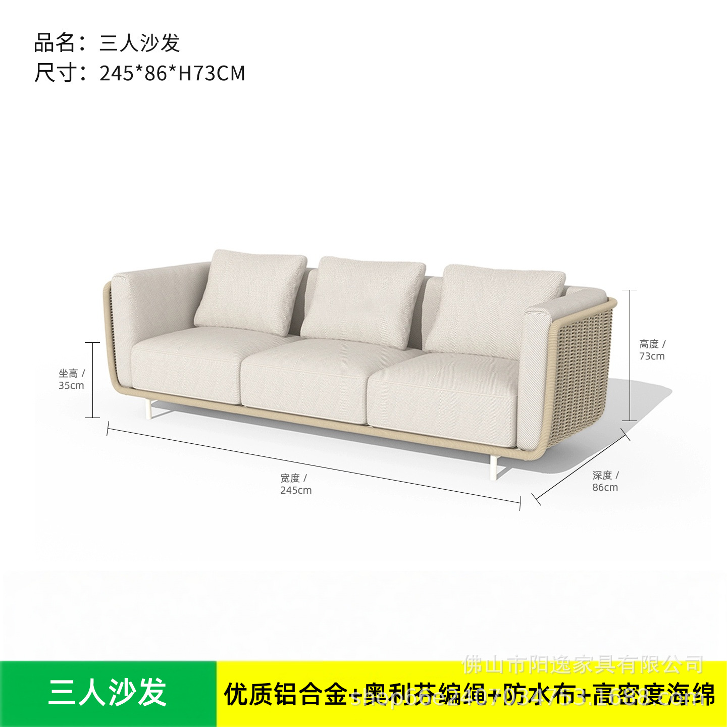 Three person sofa