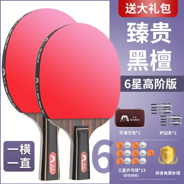 [Six Black Sandalwood] One vertical and horizontal racket, 13 three-ball balls + edge guard + racket bag included