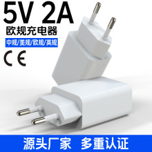 5V2A充电头 CE认证手机充电器适用于华为欧规认证充电器usb插头ce