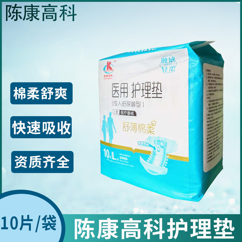 Chen Kang High-tech Adult Diapers 10 Pieces Cotton Soft Comfortable Medical Care Pad Wholesale Diapers for the Elderly
