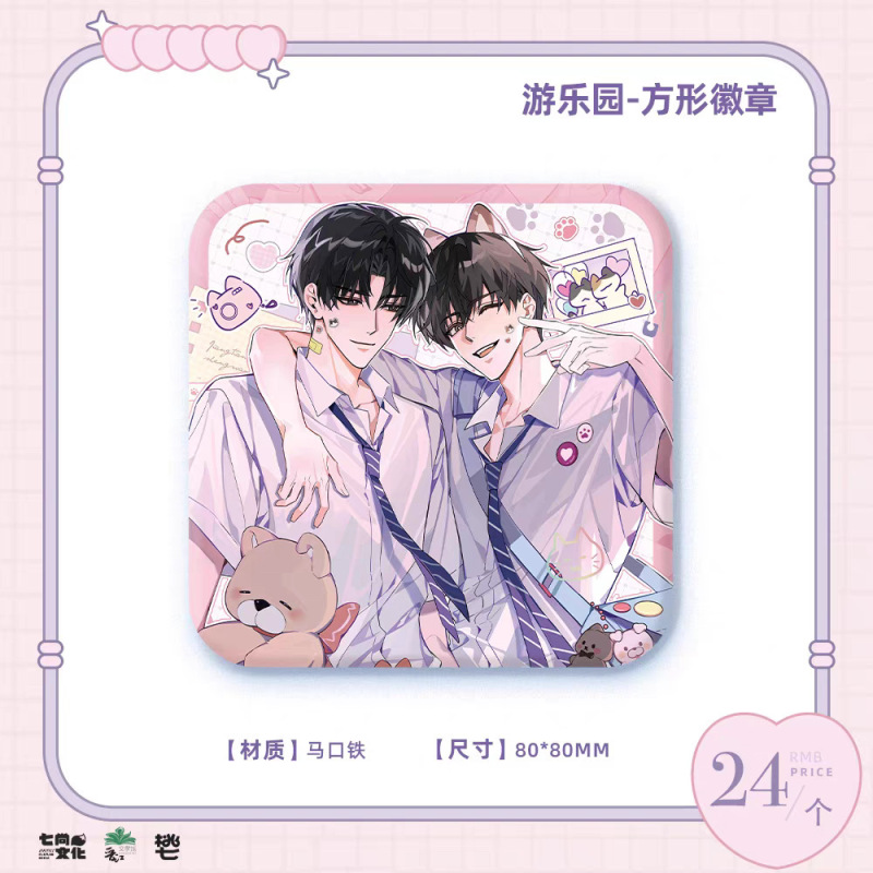 正版《某某》原著衍生第二期游乐园相逢系徽章拍立得色纸|undefined