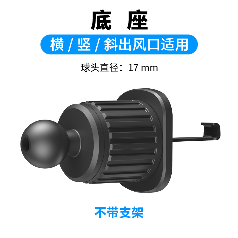 Gancho giratorio G03, salida de aire para coche, soporte para teléfono móvil, accesorios adecuados para clip trasero en espiral de 17MM