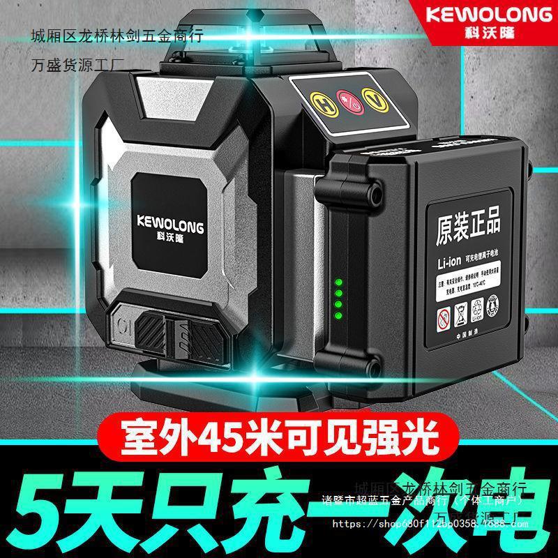 德国绿光12线水平仪新款强光2023激光红外线水平仪自动调平全自动