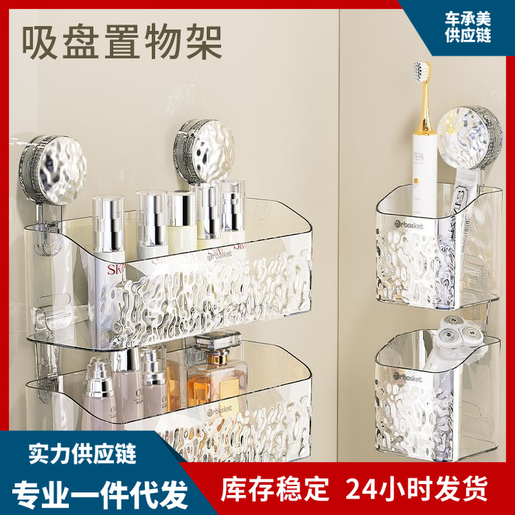 Bathroom Suction Cup Storage Rack Punch-Free Wall-Hanging Na..