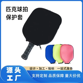 乒乓球拍套;杯套/壶套/保温套;化妆包