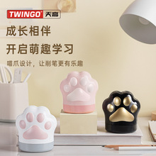 Twingo创意猫爪电动卷笔刀少女心卷笔刀高颜值自动削笔器充电款