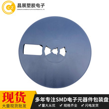 定制宝蓝色半导体塑胶圆盘卷盘7x8mm电子元件载带盘LED灯带塑胶盘