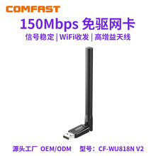 COMFAST CF-WU818N V2 ���150M���쾀�o���W���Pӛ��wifi������