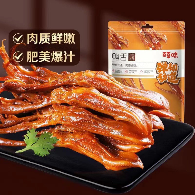 Baicaowei Duck Tongue Snack 28g, Foodie's Savory Duck Meat Marinated Flavor, Ready-To-Eat Delicatessen, Camping Snack, Five-Spice Marinated Flavor