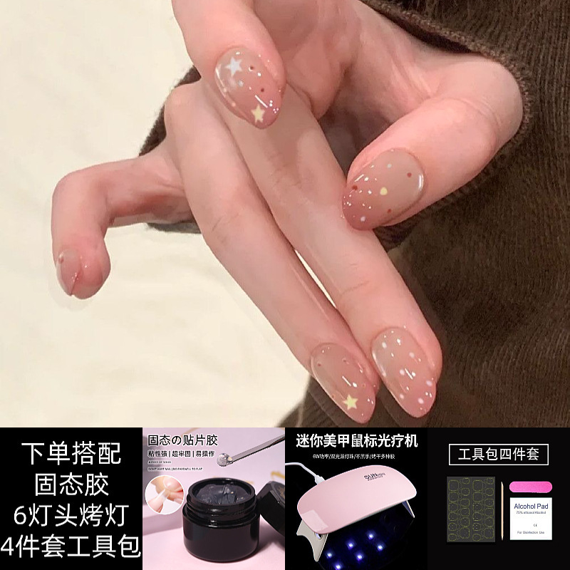 Super cute polka dot stars! Pure desire nude pink gradient solid gel with curing lamp, self-adhesive fake nail patches, complete set Super cute polka dot stars! Pure desire nude pink gradient solid gel with curing lamp, self-adhesive fake nail patches, complete set