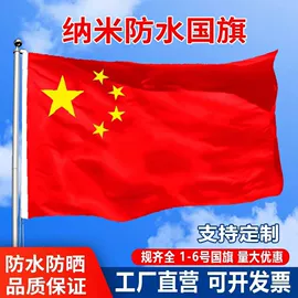旗帜;灯笼;助威道具