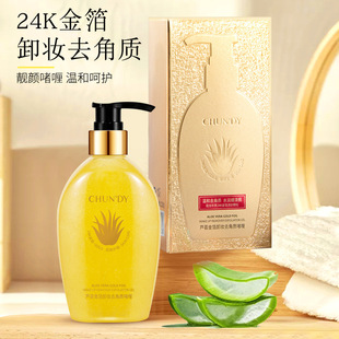 Pure Aloe Vera Gold Foil Makeup Remover, Exfoliating, Hydrating, Moisturizing, Gentle Cleansing, Shrinking Pores on Face and Body