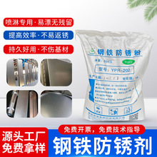 高效环保除油粉钢铁防锈粉防锈五金防锈剂适用各类材质强效浓缩