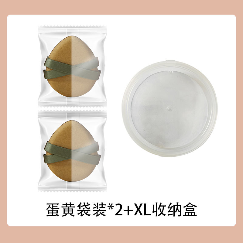 Albuje de polvo grueso de doble cinta, doble uso húmedo y seco, parche de maquillaje súper suave, no es fácil de comer, maquillaje de belleza portátil, cojín de aire de yema de huevo