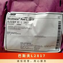 Basf��˹�� Sicotan Red L 2817��͸�������F�t���