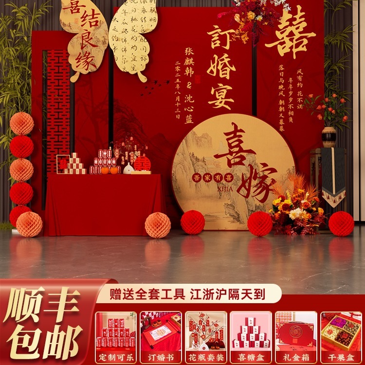 新中式订婚布置装饰kt板背景墙摆件结婚宴背景板简约摆台全套绢花|undefined