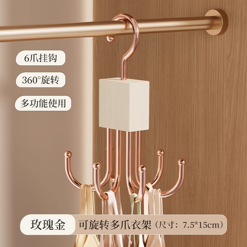 跨境六爪挂钩多功能包包内衣吊带衣帽围巾挂包衣柜收纳挂架小衣架|undefined