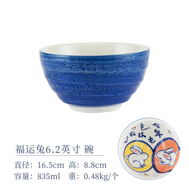 Чаша Lucky Rabbit диаметром 6,2 дюйма