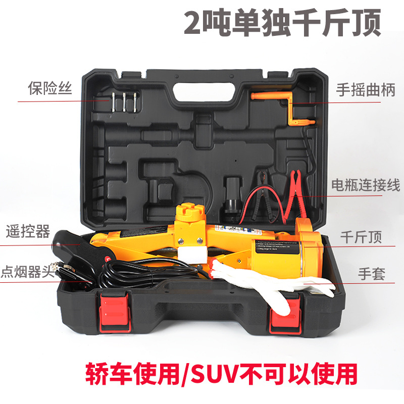 Gato de coche eléctrico, herramientas de coche, coche, vehículo todoterreno, 2 toneladas y 3 toneladas de techo de oro hidráulico especial para el cambio de neumáticos
