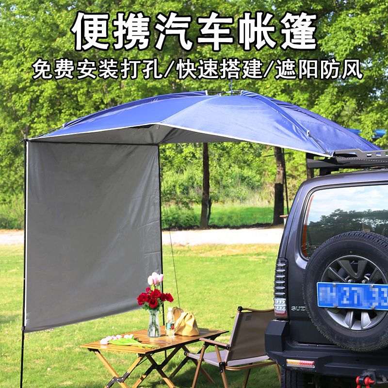 Outdoor Car Rear Tent Camping Self-Driving Tour Suv Car Travel Equipment Rainproof Car Roof Canopy Large Tent