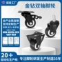 金钻平底工业承重脚轮