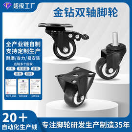 加厚黑色金钻脚轮货架静音工业万向轮带刹车茶几家具轮子厂家批发