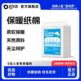 仓鼠零食;仓鼠生活用品;鸟食