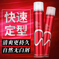 サベロン造形ヘアスプレー持続的で強力な定型接着剤ヘアサロンふわふわジェル水造形男女共通