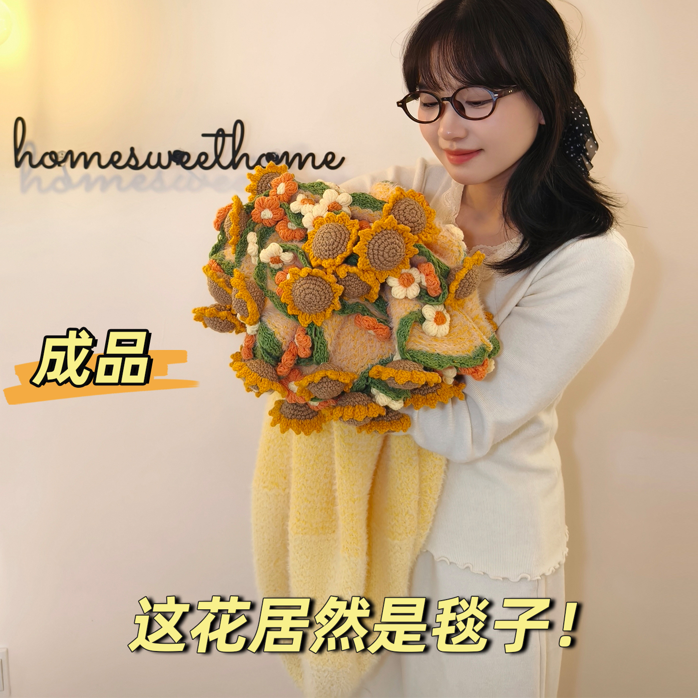 向日葵玫瑰花束毯子成品生日礼物女生送妈妈闺蜜女朋友实用高级感