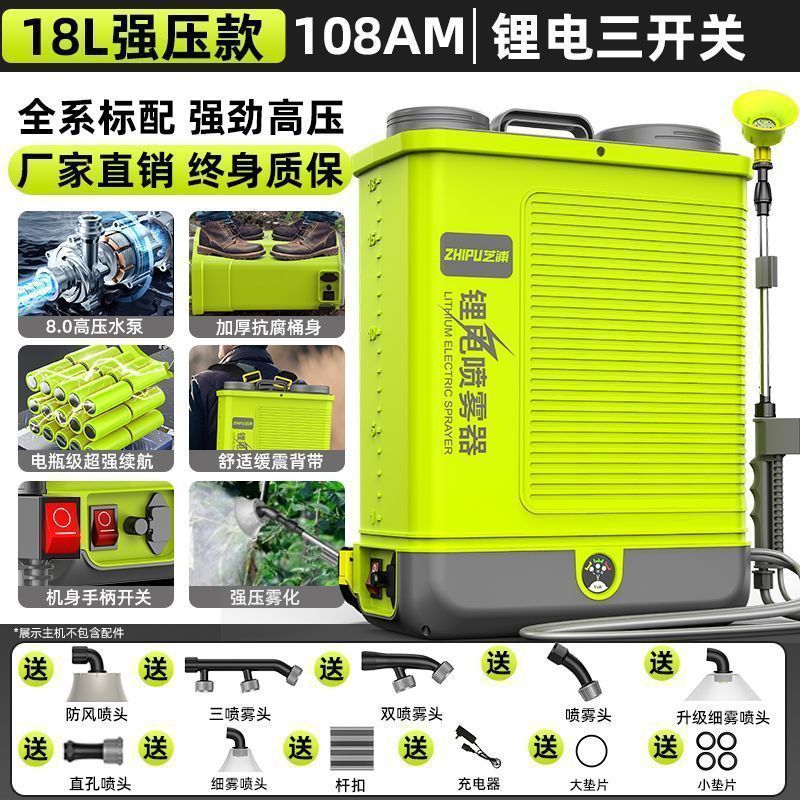 德国电动喷雾器背负充电式高压农用打药机农药喷洒器电动喷壶|undefined