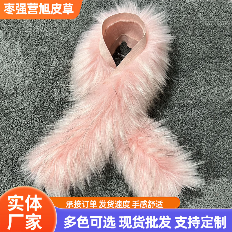 厂家貉子毛条毛领通用毛条帽条羽绒服领辅料毛领大小服饰配件