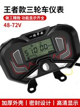 늄���݆܇ͨ�Ãx���P����48v60v72vҺ���@ʾ�����݆�x�����