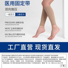 静脉压力袜防曲张弹力袜护小腿压缩袜一二级束小腿运动袜男女