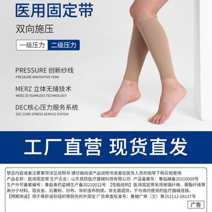 Varicose Pressure Socks, Anti-Varicose Suppository Elastic Socks, Calf Compression Socks, First and Second Stage Calf Sports Socks for Men and Women