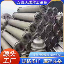 列管式冷凝器 换热面积大降温冷却设备 大型列管式换热器多种型号