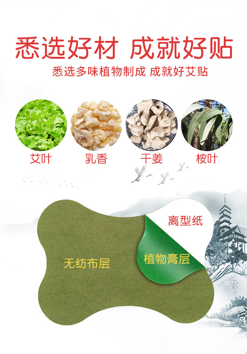 Mugwort Butterfly Arm Patch 12 Patches per Box Nanyang Ai Cao External Herbal Body Patch key features