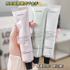 キセアルミ管ハンドクリーム馥奇香雰囲気潤い保湿凍結防止乾燥防止持続的に香りを残して脂っこいハンドクリーム