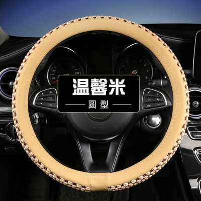 Cross-Border E-Commerce Amazon, Steering wheel cover - round-shape-ice-silk-beige-ice-feeling-and-breathable-38cm